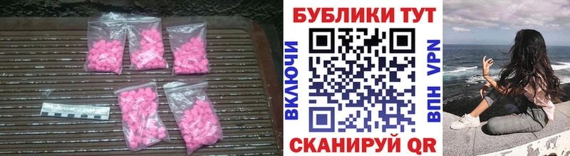 Экстази 300 mg  закладки  Чегем 